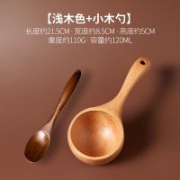 木汤勺长柄大汤勺家用大号日韩式勺子盛粥勺盛汤勺木头饭勺水瓢 浅木色+小木勺