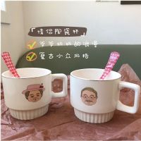 韩国ins风情侣陶瓷老爷爷老奶奶个性简约宿舍创意马克杯生日礼物 老爷爷老奶奶马克杯(生日礼物精选)
