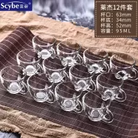 Scybe喜碧玻璃茶杯小杯子套装带把耐热功夫小茶杯玻璃茶具12只装 莱杰茶杯12件套