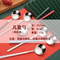 304不锈钢家用成人儿童吃饭小勺子 创意冰勺甜品蜂蜜勺咖啡勺子 随机四支装 成人