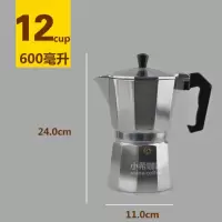 铝制摩卡壶意大利意式咖啡壶浓缩家用煮咖啡机手冲器具手冲咖啡 12杯份(约600毫升) 摩卡壶+滤纸+电炉
