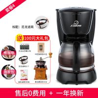 九殿煮咖啡机家用迷你美式滴漏式全自动小型煮泡茶壶手摇研磨机豆 黑色[全套赠品]