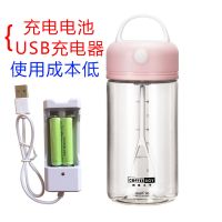 懒人搅拌杯电动创意个性全自动奶昔咖啡杯子便携运动塑料健身宿舍 樱花粉 充电电池+充电器