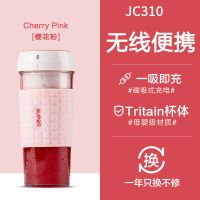 苏泊尔榨汁机家用水果小型便携式榨汁杯电动炸果汁机多功能搅拌机 樱花粉