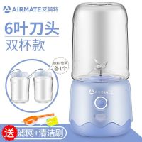 艾美特榨汁机家用小型便携式迷你榨汁杯辅食搅拌料理全自动果汁机 动力款[天空蓝]双杯套装6叶刀+豪礼