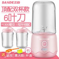 三的榨汁机便携式家用鲜果小型充电学生榨汁杯迷你炸果蔬果汁机 顶配双杯款-浪漫粉(6叶刀头)