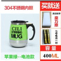 自动搅拌杯网红懒人杯子usb充电磁化杯电动便携全自动搅拌咖啡杯 019-苹果绿 充电款