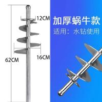搅灰神器搅灰棒搅灰杆泥浆混凝土水泥搅拌器电动打灰多功能搅灰杆 蜗牛款 加长方柄电锤水钻两用(总长1.2米)