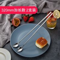 不锈钢长柄勺搅拌勺奶粉小咖啡勺子加长咖啡勺长匙调羹搅拌棒家用 特长长柄勺 两只实惠装(注意非常长!