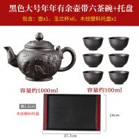 宜兴紫砂壶大号年年有余壶家用手工泡茶壶大容量功夫茶具茶杯套装 黑大号年年有余壶+6个茶碗+木纹托盘