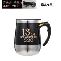电动USB充电式自动磁力搅拌杯懒人咖啡杯磁化杯网红蛋白质粉杯子 1314典雅黑 USB充电款[送充电线]