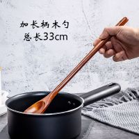 长柄木勺搅拌料理加长烹饪勺子辅食木质奶锅翻炒木头隔热汤勺日式 加长柄木勺-(酒红色)[长33cm]