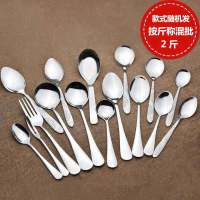 按斤随机出售勺子 不锈钢实心长柄搅拌勺大小汤勺家用调羹汤匙饭 混批2斤-高级版(30-40)条