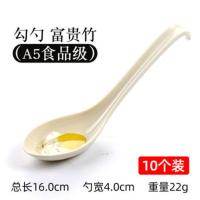 密胺勺子小勺商用餐厅粥勺塑料汤勺仿瓷餐具长柄勾勺拉面勺调羹 勾勺 富贵竹(A5食品级) 10个装