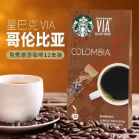星巴克咖啡意式条装VIA哥伦比亚免煮速溶咖啡12条*1盒 美国原装 哥伦比亚12条*1盒