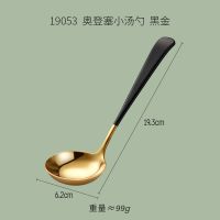 加深拉面喝汤勺子304不锈钢韩式长柄吃面喝粥大头日式短把小圆勺 奥登塞小汤勺:黑金