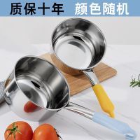 [一锅二用]不锈钢水勺水瓢加厚水舀子家用长柄水漂当奶锅汤锅 [特厚款 质保十年] 挂钩防烫手柄(18cm大号水勺)