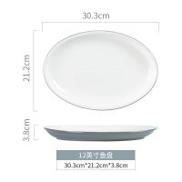 陶瓷碗盘子筷家用创意餐具ins北欧汤碗面碗饭碗大号菜盘网红勺子 12英寸鱼盘