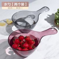 舀水勺子面粉厨房盛水的瓜水瓢漂家用创意塑料加厚大号可挂网红 酒红+烟灰两只【加厚升级款】