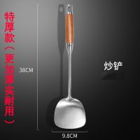 木柄 304不锈钢锅铲炒菜铲子厨房用品不锈钢铲子汤勺子锅铲子家用 [特厚高档304款]花梨木防烫手柄 炒菜锅铲+大汤勺