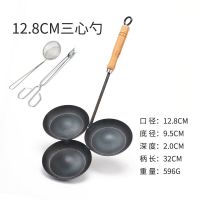 武汉正宗黑铁不粘勺面窝勺湖南葱油粑粑勺油饼勺油炸圈圈饼凸勺 12.8cm三心面窝勺+夹子+漏勺