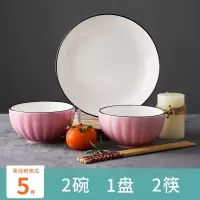 特价碗碟套装家用碗具日式餐具创意陶瓷碗盘子碗筷家庭组合餐具 粉色南瓜 6碗4盘6筷2面碗