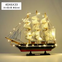 地中海一帆风顺帆船摆件工艺品仿真实木模型办公室装饰送朋友礼物 40cm黑红边帆船+加灯