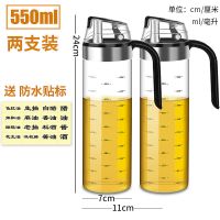 油壶玻璃防漏家用厨房油瓶大号自动开合耐高温把手调料盒酱油醋壶 自动开合550ml 2支装