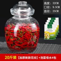 泡菜坛子玻璃加厚酸菜坛子腌菜缸大号家用水密封四川咸菜泡菜罐 20斤装[加厚新款花纹]+泡菜母水4包(送夹子+毛刷)