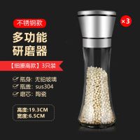 厨房用品黑白胡椒手动研磨器不锈钢家用现磨花椒孜然调料瓶调料罐 不锈钢盖[细腰高款]3只装 [50克白胡椒+50克黑胡