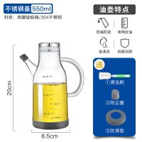 厨房家用玻璃油壶防漏不漏油装油罐酱油壶倒油小用品瓶醋壶调料瓶 钢盖-550ml(带防尘塞+防滑套) 2个装(赠壶刷+壶垫