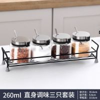 玻璃盐味精调料盒厨房家用调料瓶罐子盐罐调味罐置物架放盐调味盒 圆形四只套装【置物架款】