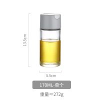 酱油瓶小号醋壶密封香油瓶迷你家用油壶玻璃防漏调料瓶醋瓶油瓶 170ml 四个装