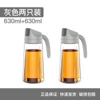 玻璃油壶不挂油家用油瓶厨房油罐壶大容量酱油醋调料瓶醋壶装油罐 630毫升 2个