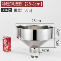 加厚不锈钢大漏斗 特大号 大口径汽车加油漏斗 工业灌料大号 304宽口28管8cm冲压型