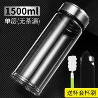 单层玻璃杯男女便携大容量水杯隔热加厚车载商务家用办公泡茶杯子 1500ml单层-送杯刷杯套