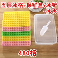 送冰铲送不锈钢冰夹大冰块制冰盒带盖密封冻冰块冰格模具冻冰盒 五层480格彩色小冰块保鲜盒冰铲冰夹