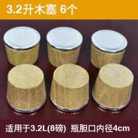 热水瓶塑料硅胶塞暖水壶开水保温瓶塞木质塞暖瓶盖子5磅8磅水壶塞 3.2升木塞 6个