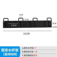 免打孔杯子沥水收纳架强力粘墙不锈钢置物壁挂式茶杯玻璃杯漱口杯 四人杯架