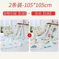 婴儿浴巾纯棉柔软吸水纱布新生儿童毛巾被子宝宝盖毯春夏1/2条装 2条装-(动物乐园+恐龙)-四季款