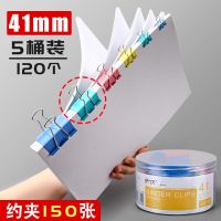 300个彩色长尾夹混合装大号文件夹子燕尾夹试卷书夹凤尾夹铁夹子 5桶装41mm/120个