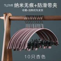 衣架家用无痕毛衣撑晒衣架防滑防变形不起包晾晒裤夹挂衣架带夹子 纳米无痕+防滑带夹-杏色 20个装