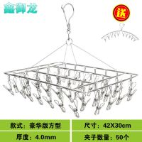 夹子袜架衣架不锈钢防风晾衣架晒袜子架子婴儿衣架多功能儿童袜夹 【2个装】豪华方形50夹送10夹