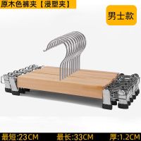 实木裤架柜内裤夹家用无痕裤挂女裙子多功能带夹子裤子衣架服装店 实木裤架[升级款]男士 20支