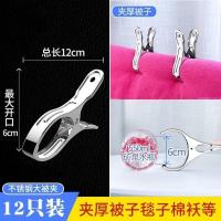 12只装大号不锈钢夹子晒被夹晾衣夹晾被子大夹子强力多功能防风夹