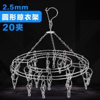 夹子衣架晾衣服不锈钢袜架阳台加粗防风多功能儿童家用晾袜子神器 [防风]加粗圆形线夹20夹(2个装)