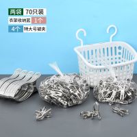 30个不锈钢夹子晾衣夹家用晒衣服的防风单个小固定衣架大号晒被子 [D套餐]70只装+4只被夹+收纳篮