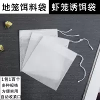 地笼饵料袋虾笼饵料袋地龙网蚯蚓袋诱饵袋纱布网袋虾笼饵袋装饵袋 饵料袋[400个]