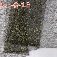 乱网金丝网纱 蜘蛛网 纯色手工diy服装婚庆装饰外纱网纱布料 面料 黑+金#13