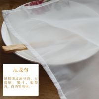 豆浆过滤布纯棉包豆腐布压豆腐模具豆腐坊商用纱布尼龙过滤网超细 尼龙过滤布1.5*1.5米【300目